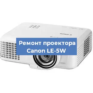 Замена блока питания на проекторе Canon LE-5W в Волгограде